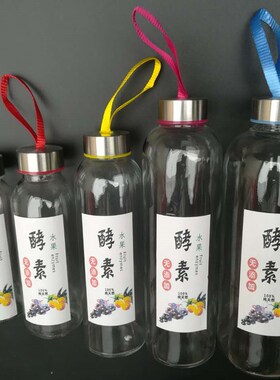 果汁饮料瓶带盖加厚家用酵素纸瓶密封罐1斤2斤空酒瓶储物杯子玻璃