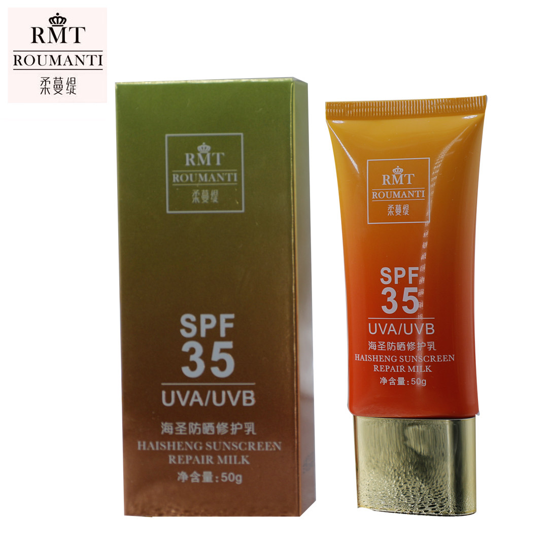 柔蔓缇海圣防晒修护乳50g白皙修颜收细毛孔补水不油腻spf35包邮