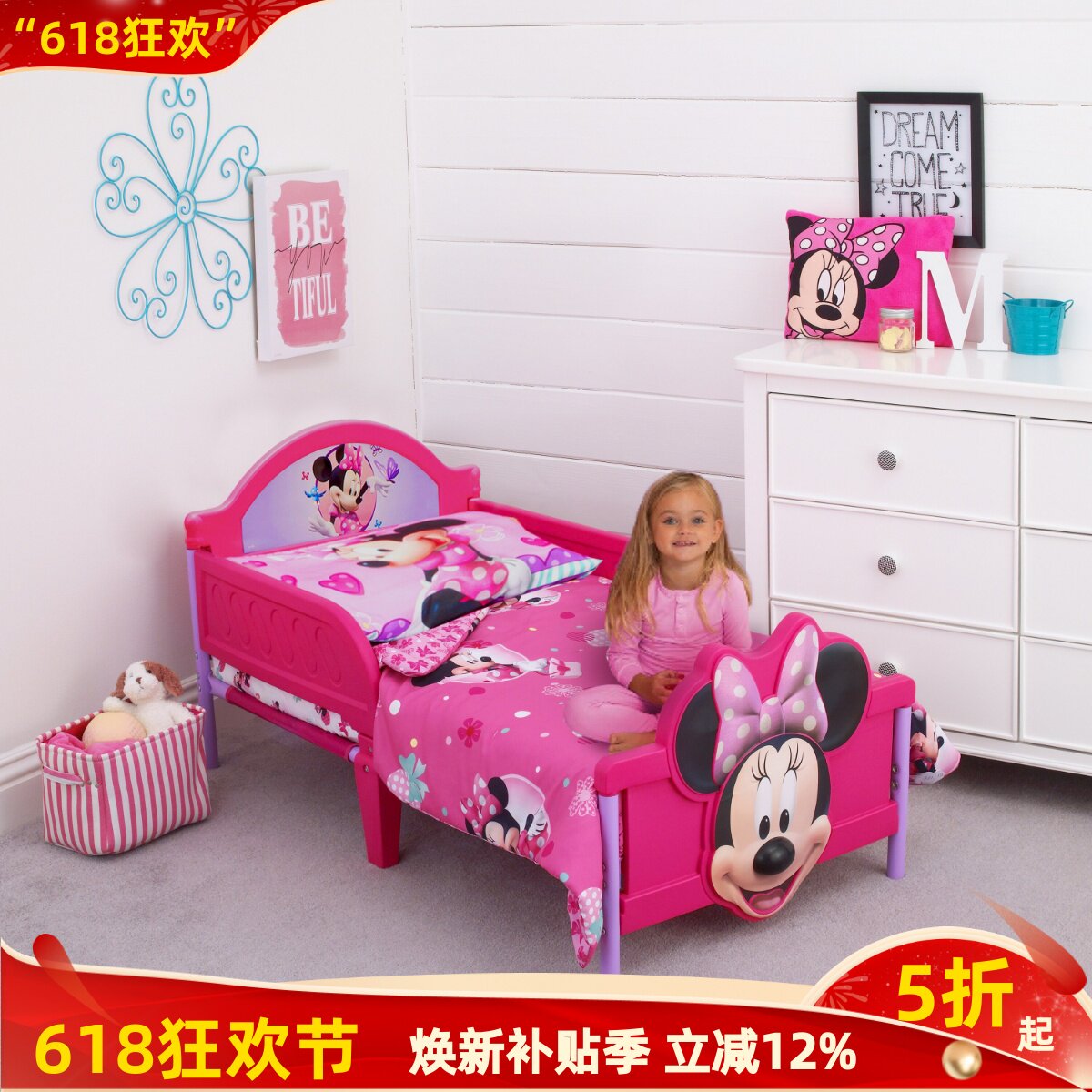 Delta拼接床3D米妮床儿童床女孩米奇床环保带护栏床可加高到45cm