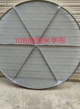 不锈钢丝网筛加固烘焙网茶叶晾晒网烘干机筛摊青凉青筛钢丝网