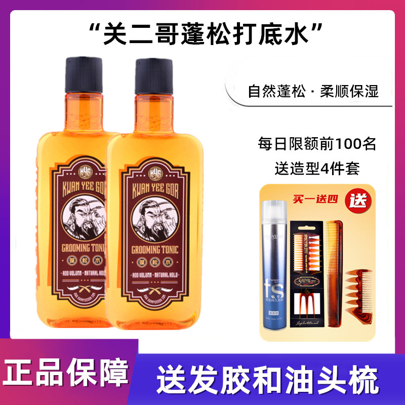 KWANYEEGOR关二哥自然蓬松柔顺