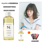 日本napla娜普菈 N.polish oil染烫后免洗护发精油湿发感造型精油