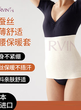CERVIN日本进口钛元素保暖护腰套暖肚子四季通用腰部防寒保护带