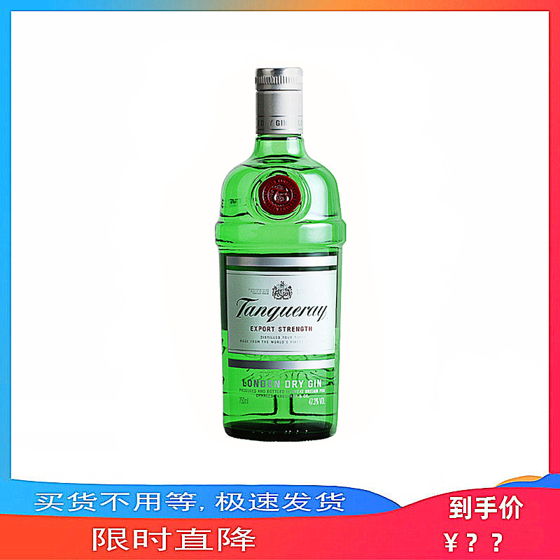 添加利伦敦金酒进口洋酒