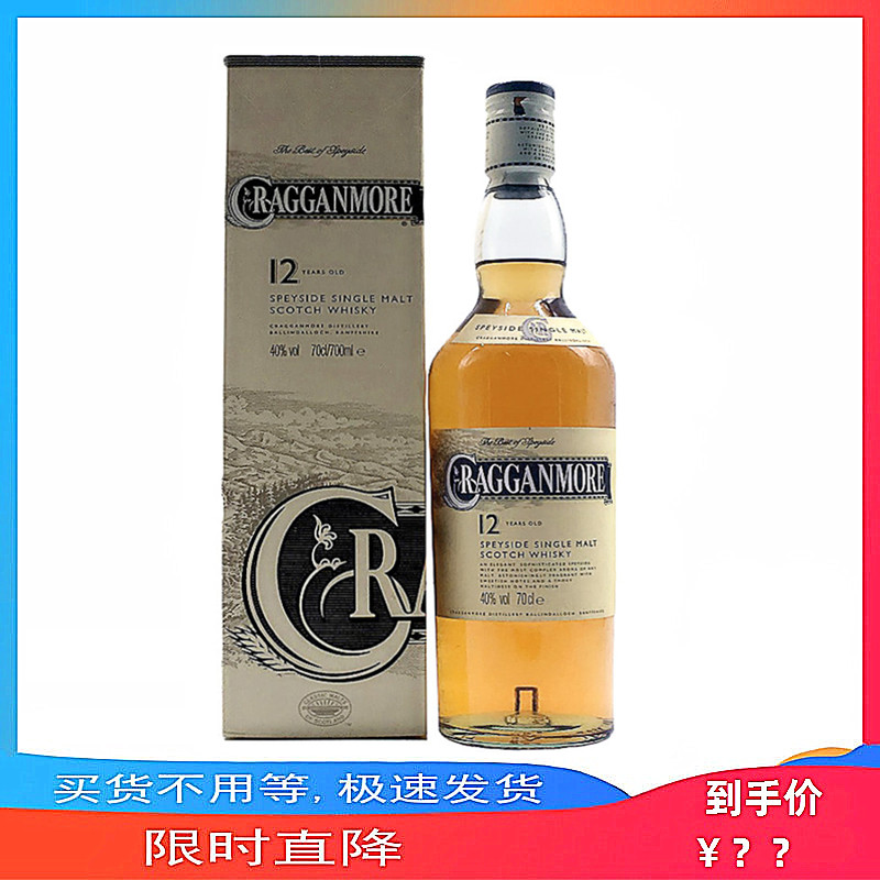 克拉格摩尔12年单一麦芽威士忌