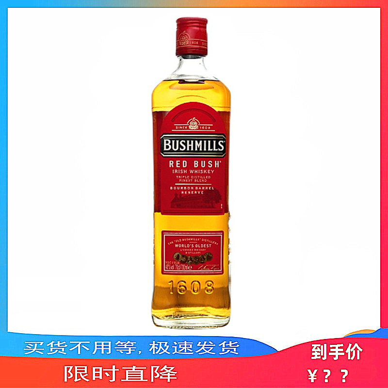 Bushmills百世醇红标威士忌