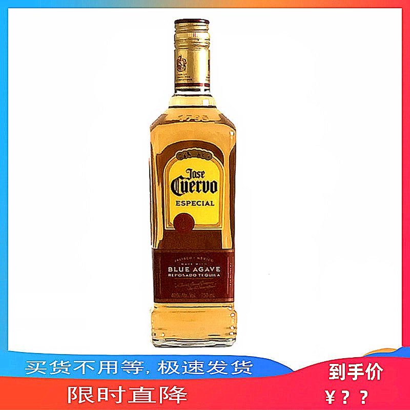 豪帅金标特醇金快活龙舌兰JoseCuervoGold墨西哥原装进口洋酒行货