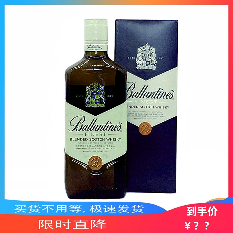 百龄坛特醇苏格兰威士忌洋酒