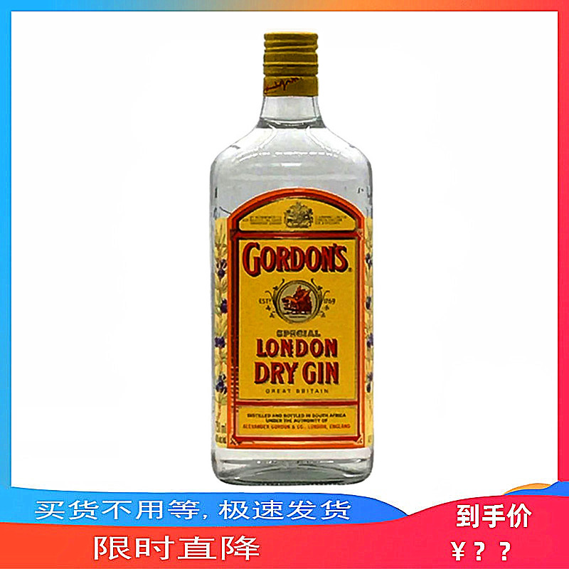 Gordon's/哥顿金酒进口洋酒