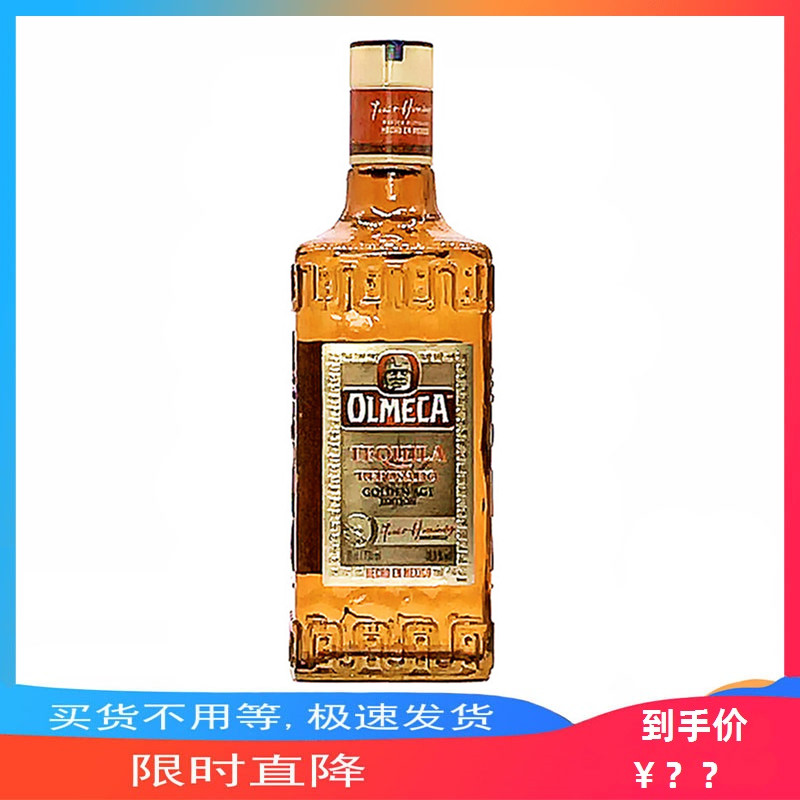 Olmeca/奥美加金标龙舌兰蒸馏酒