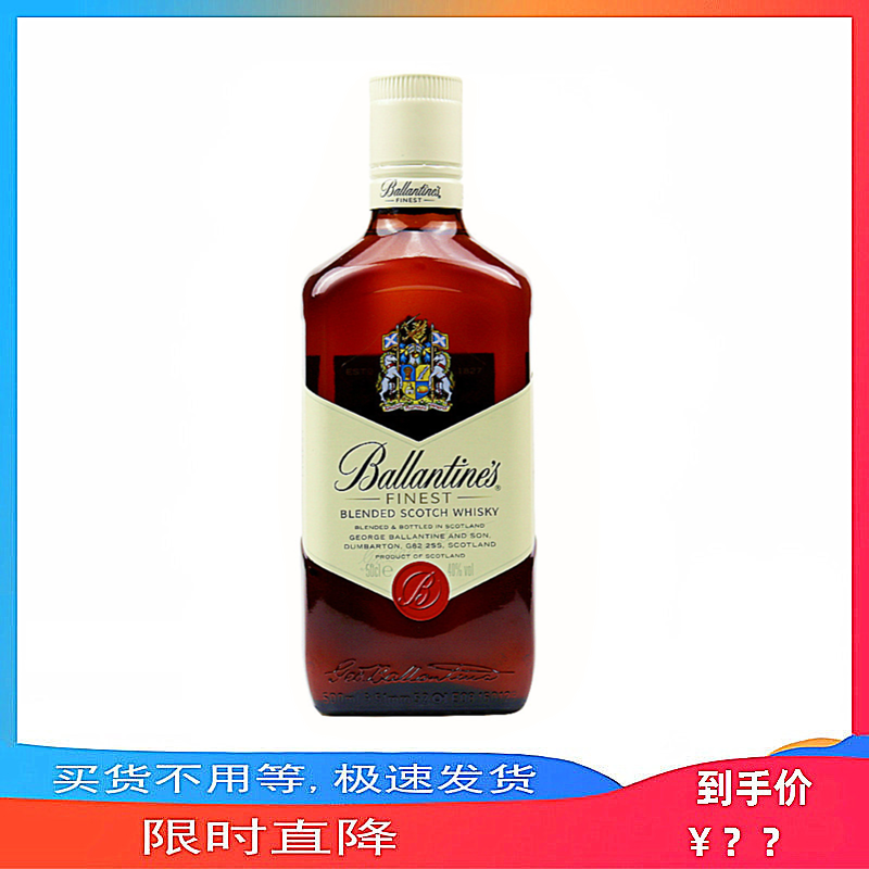 百龄坛特醇苏格兰威士忌谷物酒Ballantines500ml英国瓶装进口洋酒