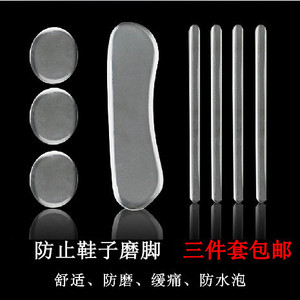 3件套硅胶隐形加厚后跟帖高跟鞋防掉跟后跟贴凉鞋防磨脚透明鞋贴