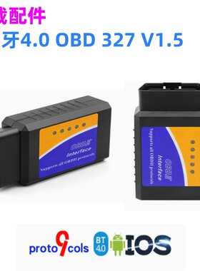蓝牙4.0 OBD 327 V1.5 BLE car Scanner 9协议 ELM 支持安卓苹果