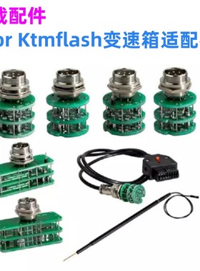 For KTMflash DQ250 VL381 VL300 DQ500 DL501 Gearbox Adapter