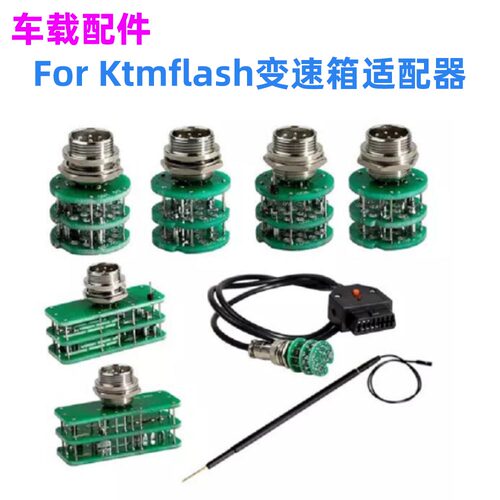 GearboxAdapterKTMflash