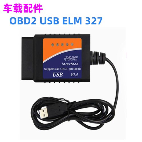 ELM327/25K80CH340故障检测仪