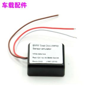 适用于宝马座椅传感器 For BWM Seat Occupancy Sensor Emulator