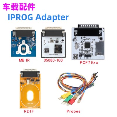 Iprog+plusPCF79xxMBIR适配器