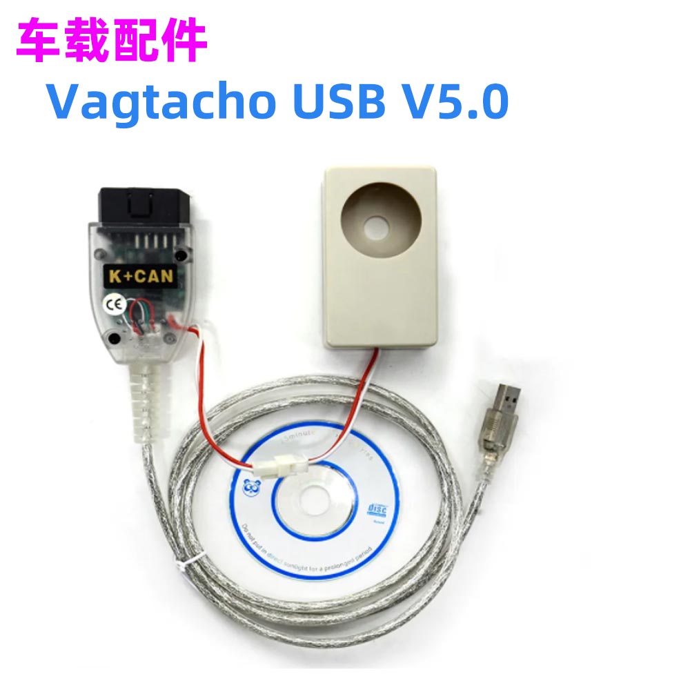 VagtachoVAGTachoV5.0加密狗