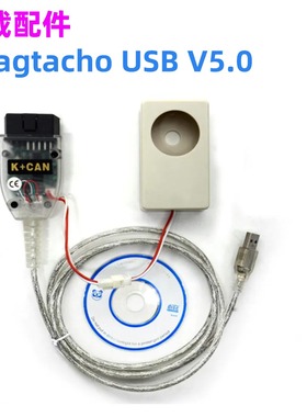 Vagtacho USB V5.0 VAG Tacho 5.0 白色升级版无需加密狗 VAG 5.0