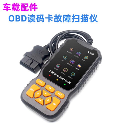 OBD读码卡CodeReader故障扫描仪