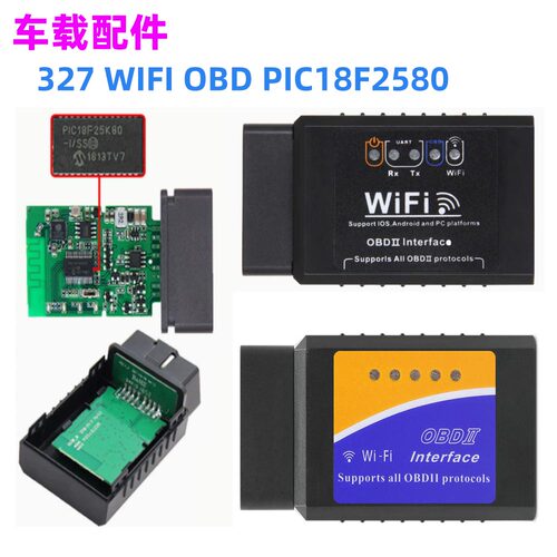 WIFIOBD检测仪安卓苹果iOS