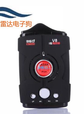 电子狗车载测速雷达便捷汽车