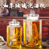 泡酒玻璃瓶酒坛子药酒罐带龙头玻璃酒桶酒缸高档密封泡酒专用酒瓶