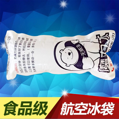 重复冰袋 干冰 母乳保鲜 冷鲜品 冷冻品 食品 药品 医用 专用冰