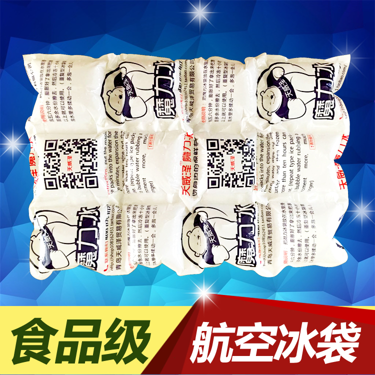 Frozen ice packs Air Ice Bag Magic ice Speed ​​cold ice Ice bag food Dedicated Non-toxic Ice bagin the Outdoor/Mountaineer/Camping/Travel Goods , Stoves/Tableware/Picnic barbecue supplies , Ice pack/Ice Bucket , Ice pack  category - from Buy2taobao.com to provide professional Taobao agent buy service