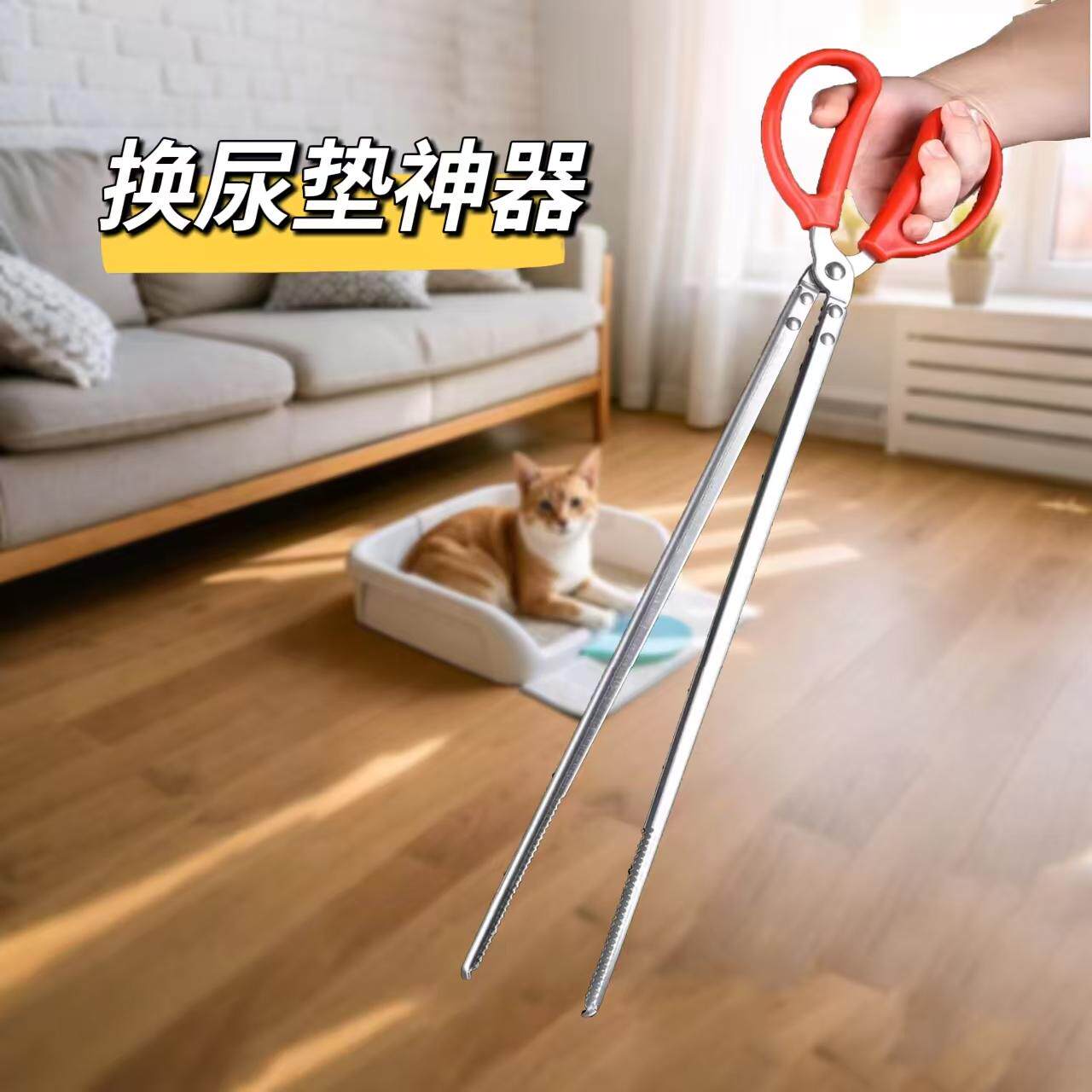 宠物换尿垫神器狗狗厕所尿片清理不脏手更换夹子猫砂盆清洗垃圾夹图片