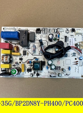 适用美的变频空调内主板冷静星2代KFR-35G/BP2DN8Y-PH400/PC通用