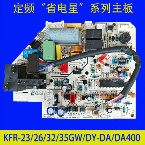 适用美的定频空调省电星内机主板KFR-23/26/32/35G/Y-DA400/DH400