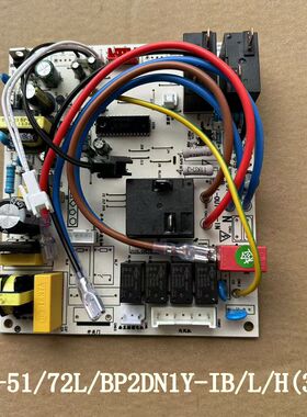 适用美的柜机变频空调2/3匹内主板KFR-51/72L/BP2DN1Y-JM2/L/IB(3