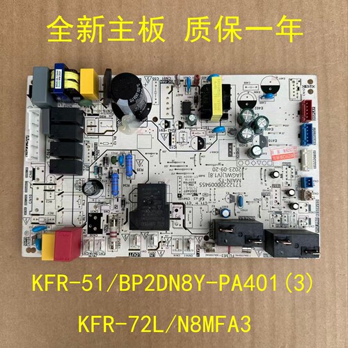 适用美的变频空调内主板KFR-51/72L/BP2DN8Y-PA401(3)通用N8MFA3