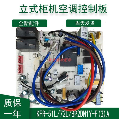 适用美的空调变频内机主板控制板通用 KFR-51L/72L/BP2DN1Y-F(3)A