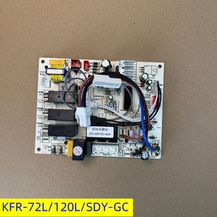 SDY 美 120L 柜机空调3P五匹三相内机单冷暖电脑主板KFR
