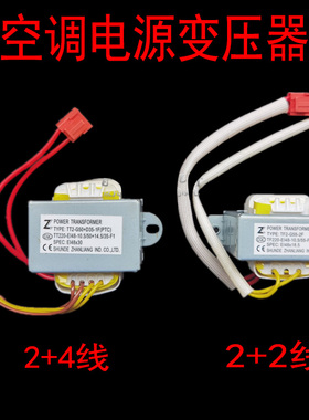 适用美的变/定频空调内外机电源变压器TF2-G55-2F TT2-G50+D35-1F