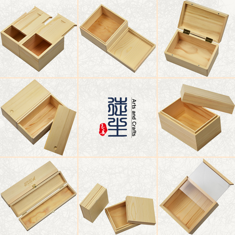 多款式松木盒定做抽拉木制包装空礼盒刻字logo定制天地盖收纳木盒