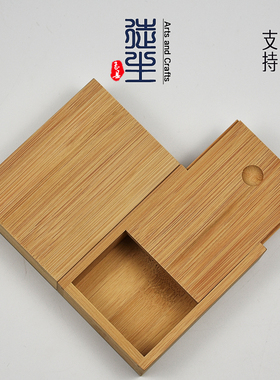 环保楠竹小木盒定做抽拉式/天地式竹盒古钱币包装竹盒木质U优盘盒