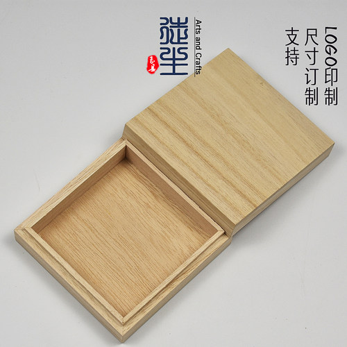 正方形小号木制收纳盒定做