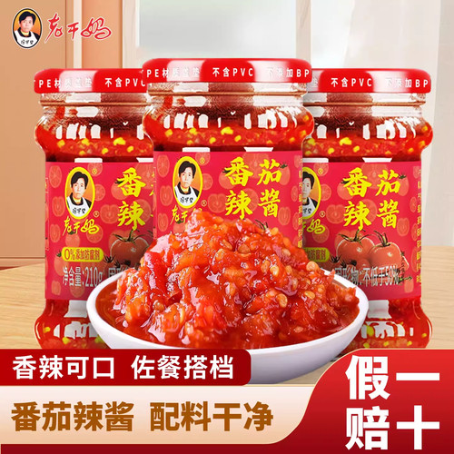 老干妈番茄辣酱拌饭酱210g
