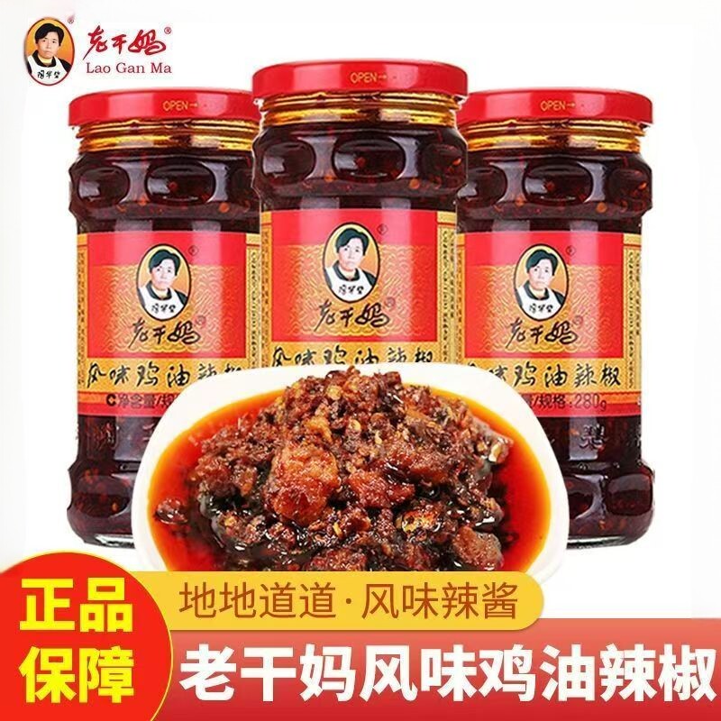 280g老干妈风味鸡油辣椒图片
