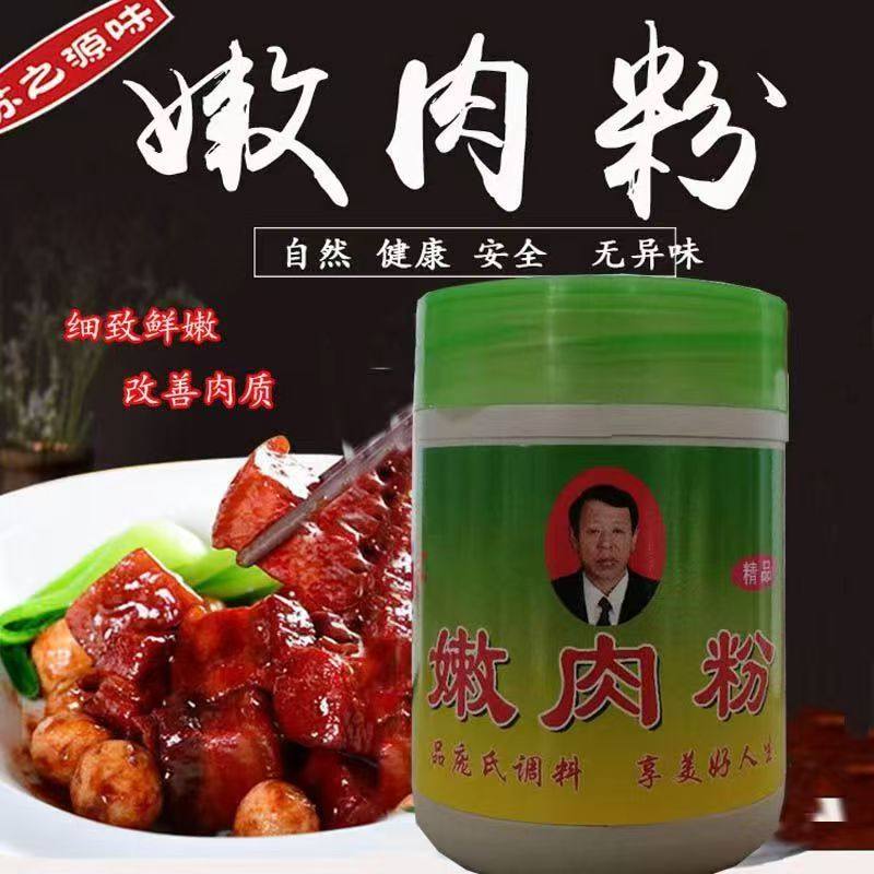 庞氏嫩肉粉400g腌制烧烤食用家用调味料鲜嫩鱼猪鸡牛肉腌料松肉粉,粮油调味/速食/干货/烘焙,复合食品调味剂,淘宝优惠券,粉丝福利购,淘宝优惠卷