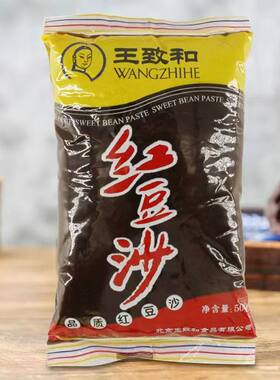 王致和红豆沙500g袋装