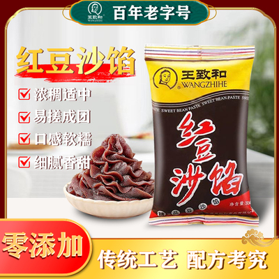 王致和红豆沙350g袋装