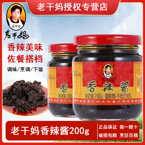 老干妈香辣酱200g瓶装