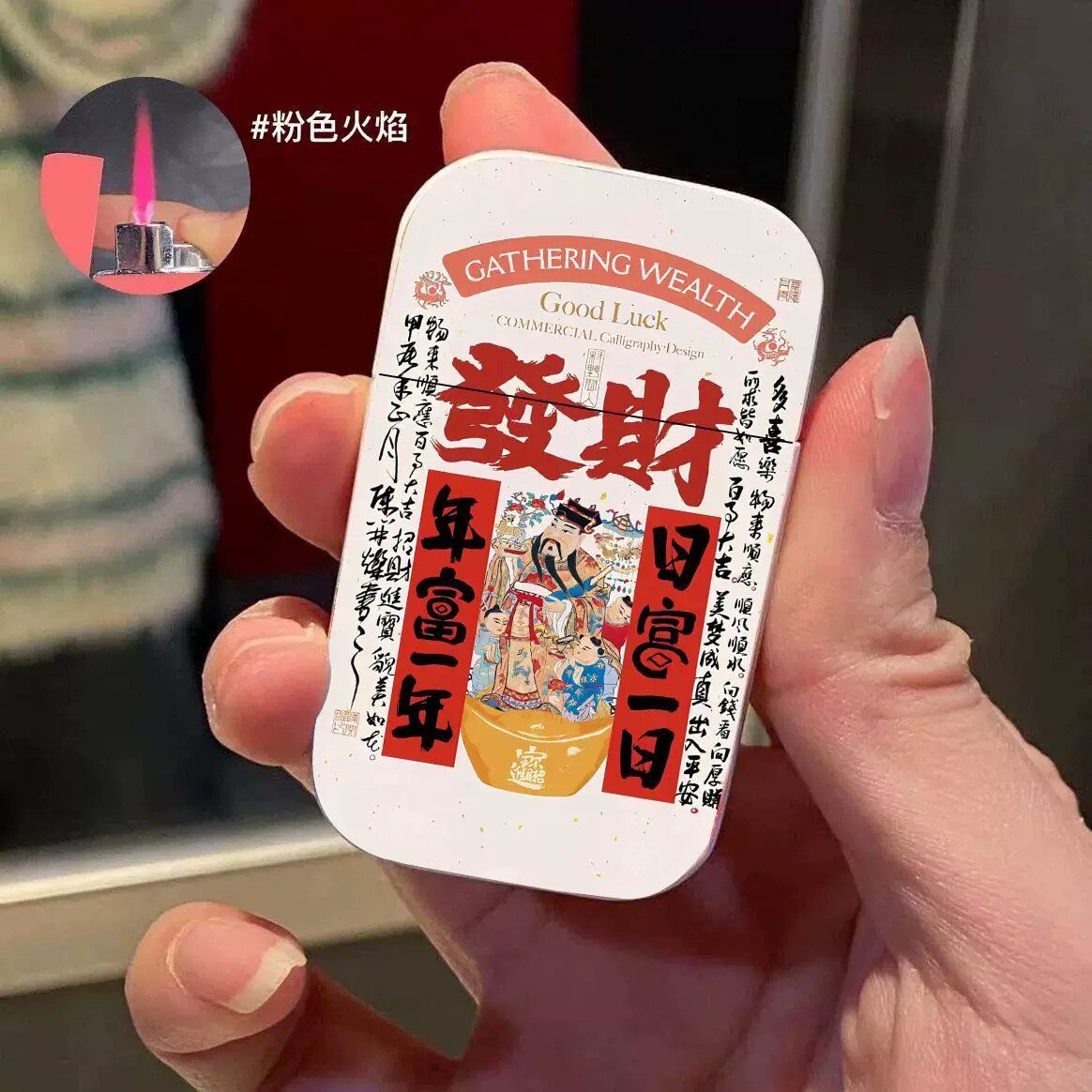 新款发财暴富防风充气打火机创意个性高颜值网红爆款粉色火焰礼物