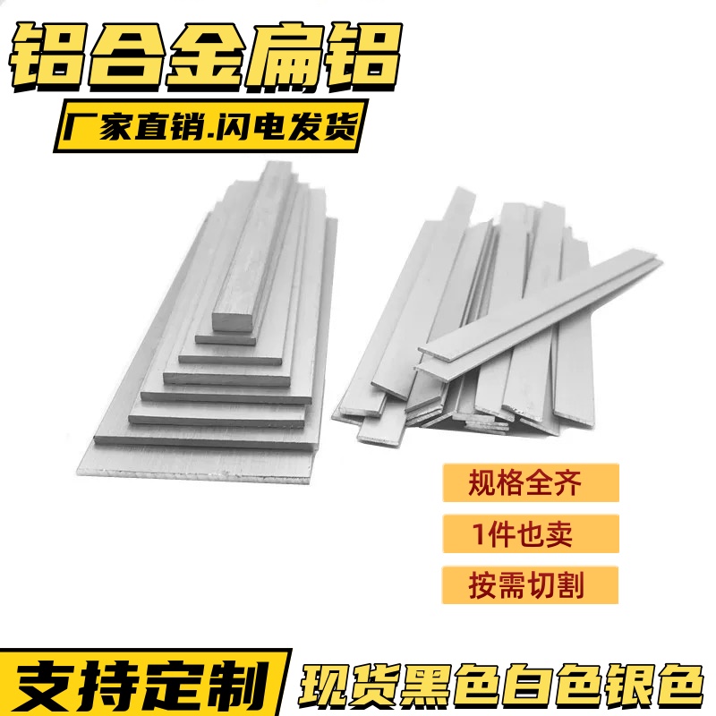 铝合金扁铝铝型材平板装饰压条