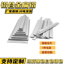 铝合金扁铝铝型材平板装饰压条一字踢脚线收口条实心铝排铝条6063